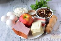 Слоёный салат с крабовыми палочками, ветчиной, плавленым сыром и яблоком